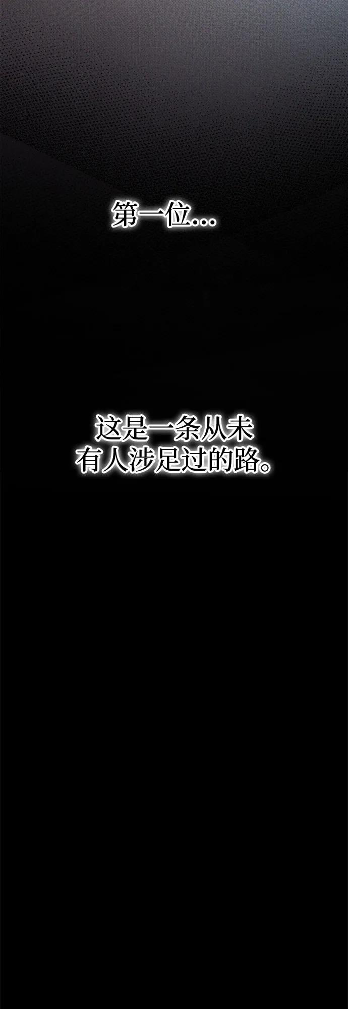 废皇子的神祕爱人 第206话 最后的冬天（25） 第33页