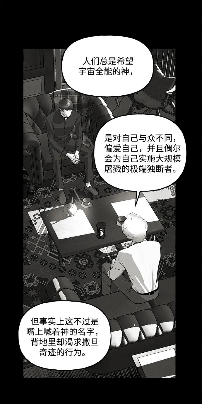 《未来的古董店》[第208] 666（完) 第118页