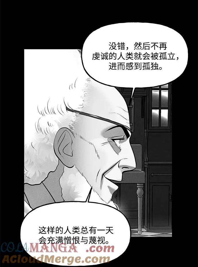《未来的古董店》[第208] 666（完) 第125页