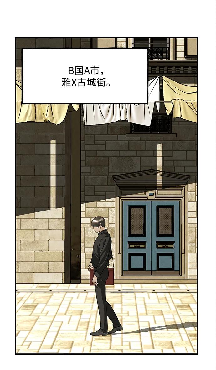 《未来的古董店》[第208] 666（完) 第111页