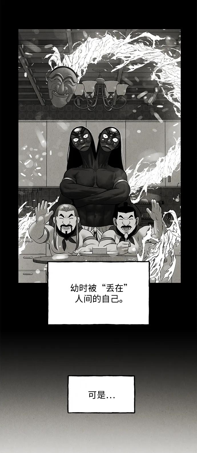 《未来的古董店》[第208] 666（完) 第143页