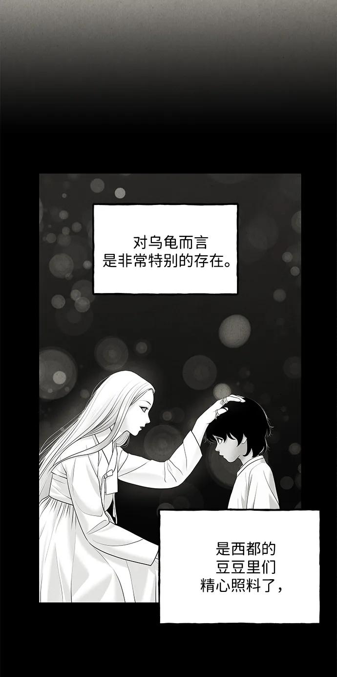 《未来的古董店》[第208] 666（完) 第142页