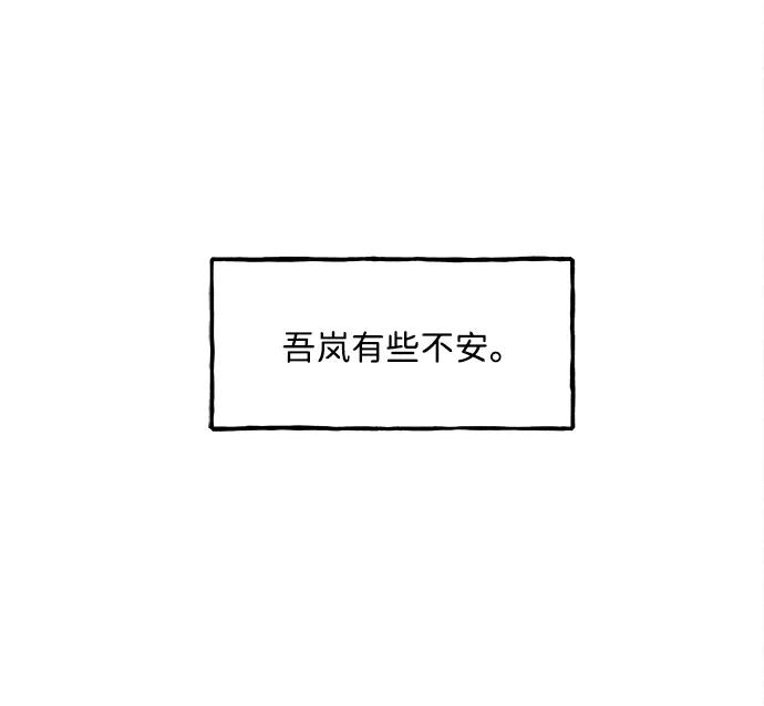 《未来的古董店》[第208] 666（完) 第135页