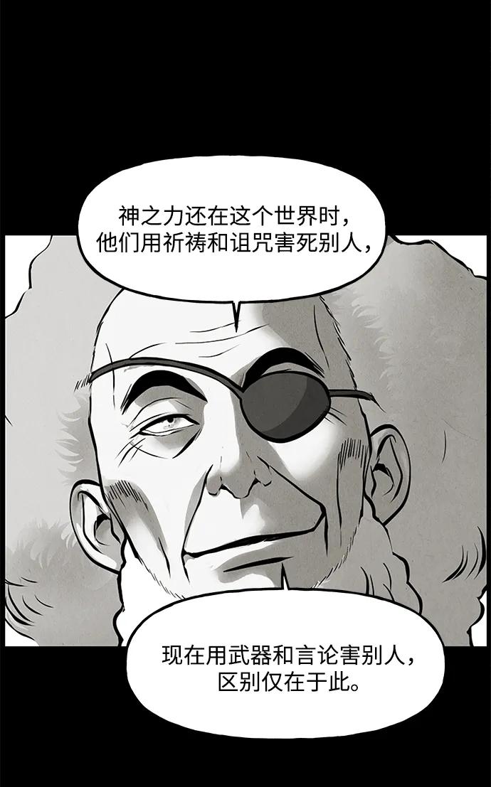 《未来的古董店》[第208] 666（完) 第119页