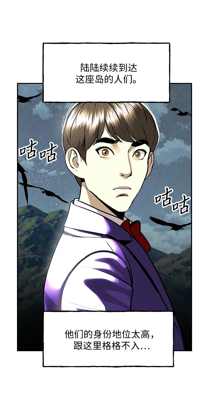 《未来的古董店》[第208] 666（完) 第136页