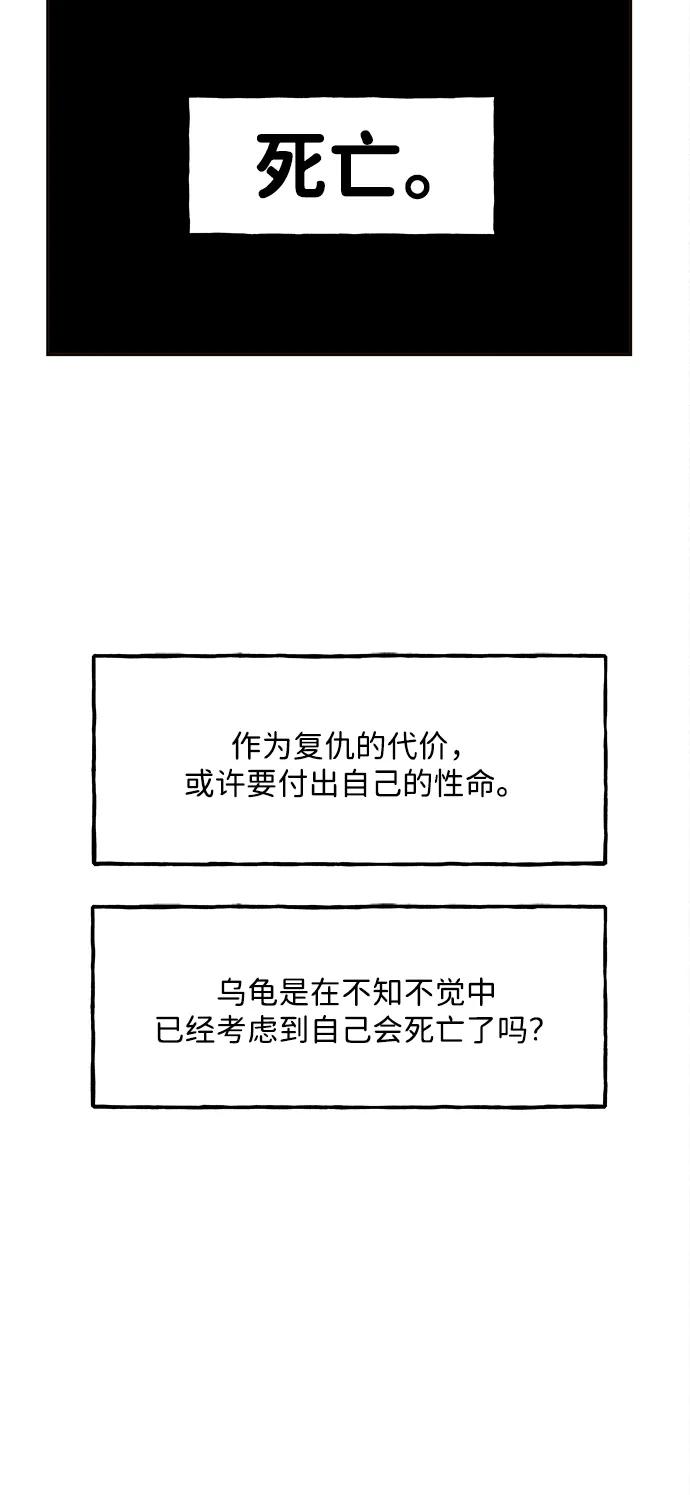 《未来的古董店》[第208] 666（完) 第147页