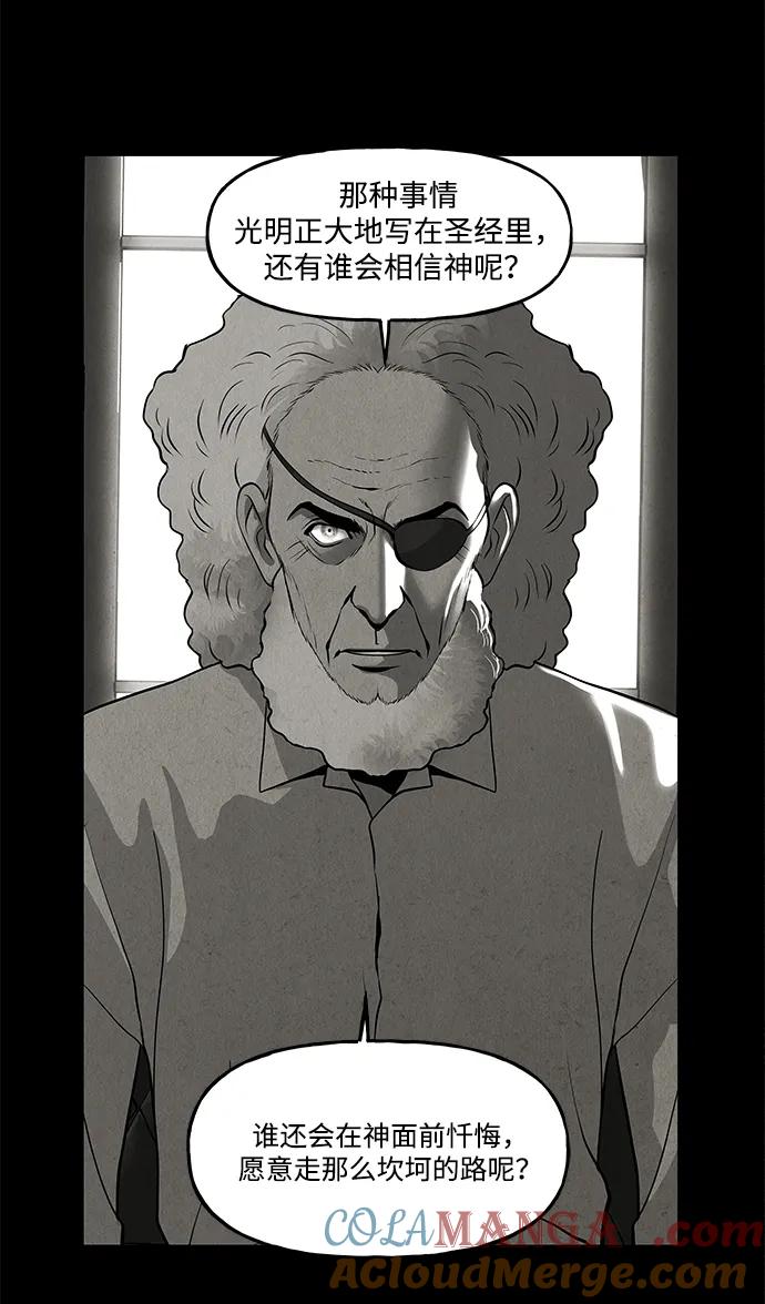《未来的古董店》[第208] 666（完) 第117页