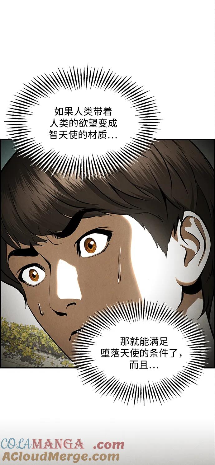《未来的古董店》[第208] 666（完) 第121页
