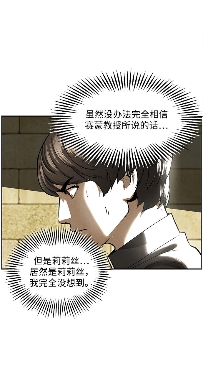 《未来的古董店》[第208] 666（完) 第112页