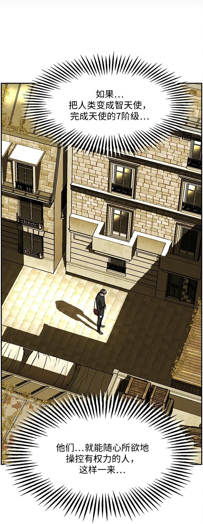 《未来的古董店》[第208] 666（完) 第130页