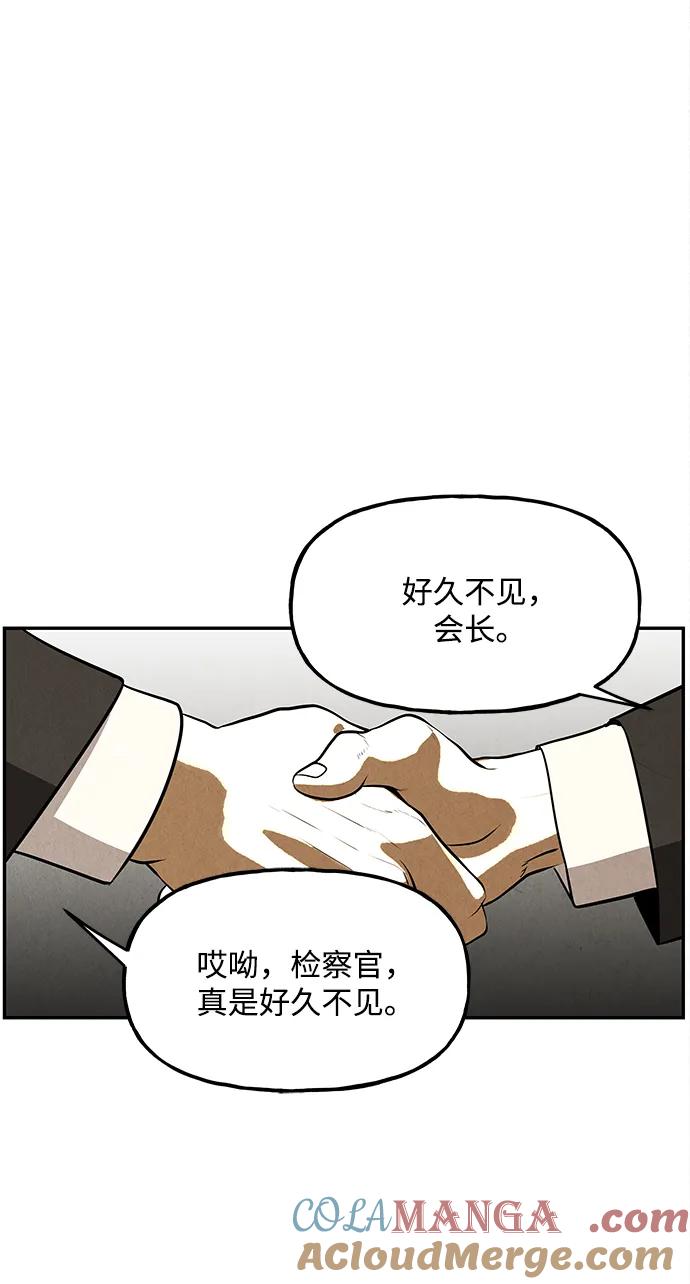 《未来的古董店》[第208] 666（完) 第133页