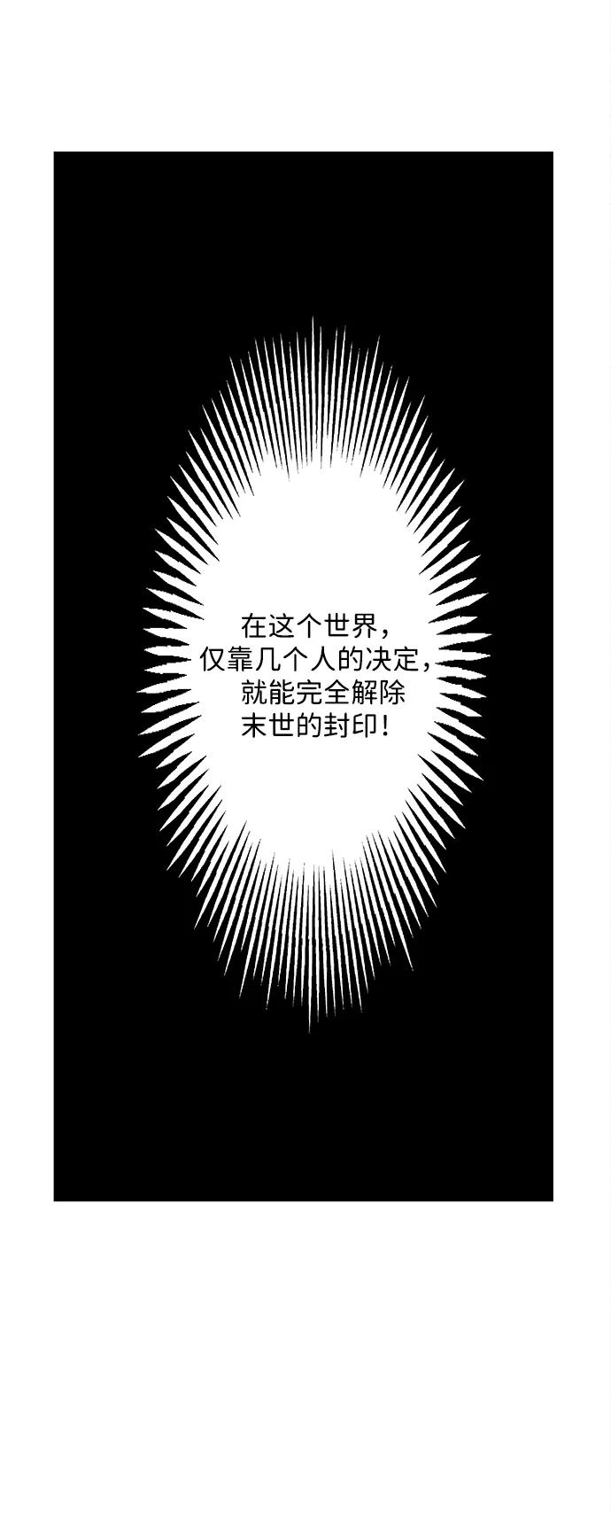 《未来的古董店》[第208] 666（完) 第132页
