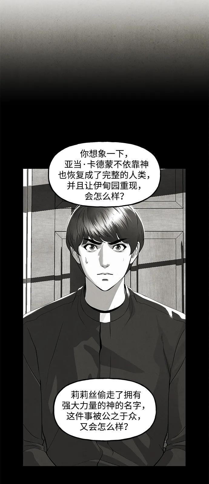 《未来的古董店》[第208] 666（完) 第116页