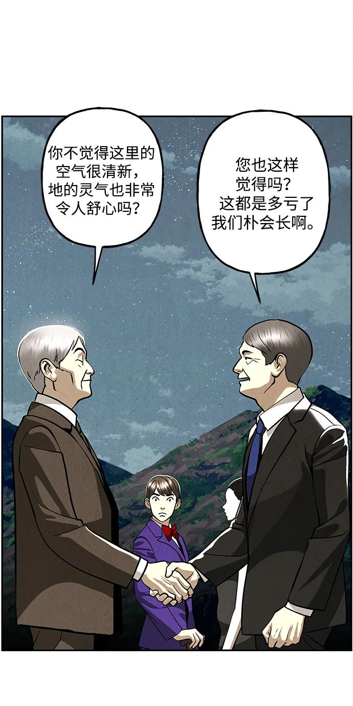 《未来的古董店》[第208] 666（完) 第134页