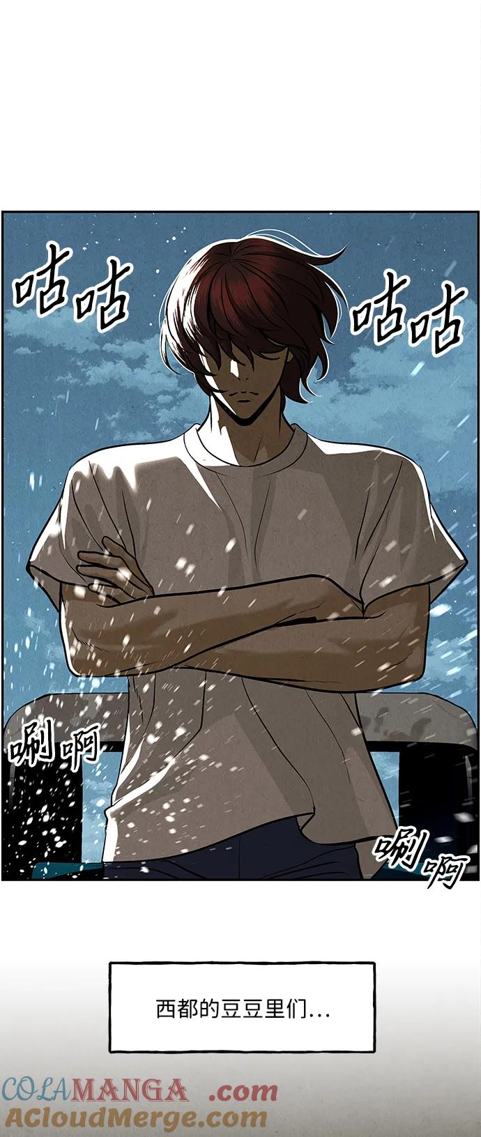 《未来的古董店》[第208] 666（完) 第141页