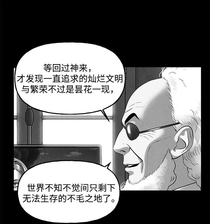 《未来的古董店》[第208] 666（完) 第124页