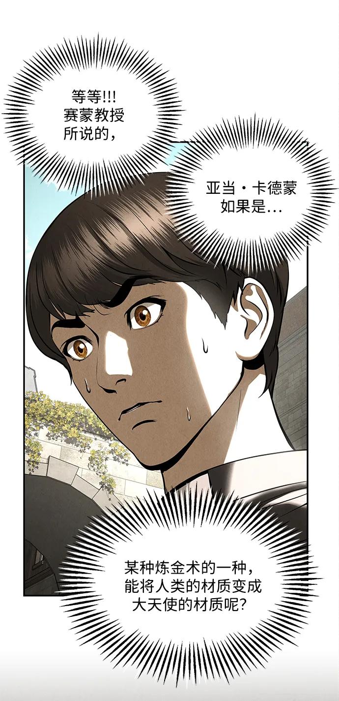 《未来的古董店》[第208] 666（完) 第115页