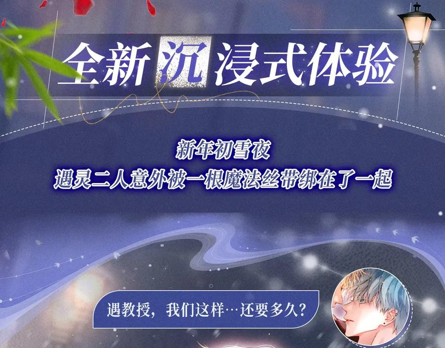 惑星之目 特典预热：1月1日 惑星之目 千次轮回 只为今生一次相牵 第4页