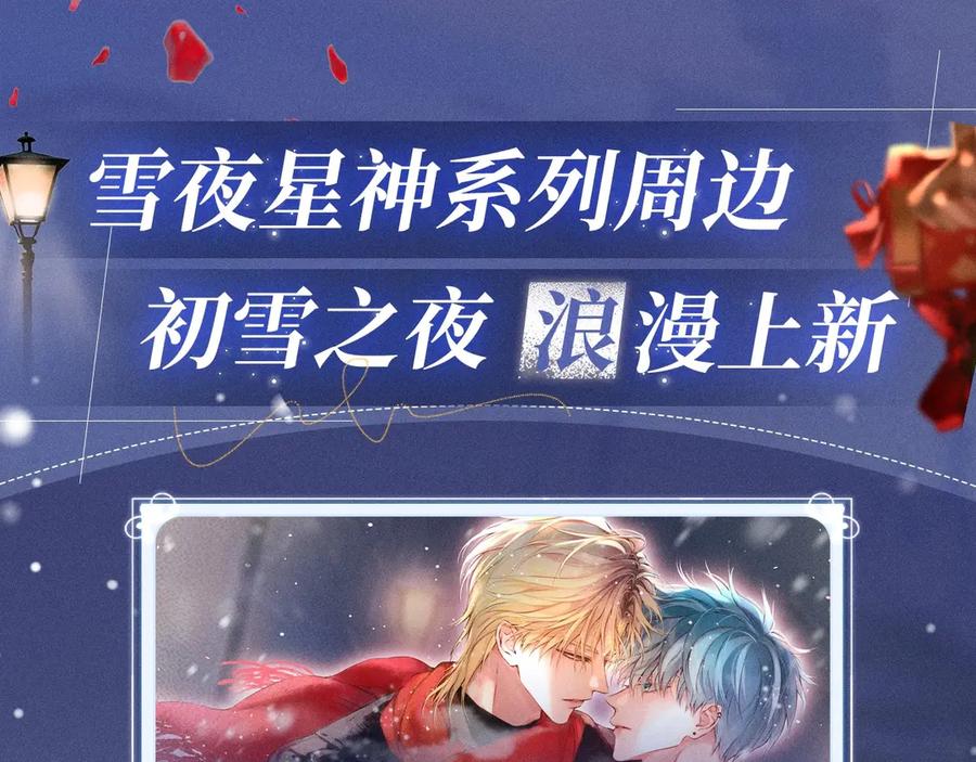 惑星之目 特典预热：1月1日 惑星之目 千次轮回 只为今生一次相牵 第10页