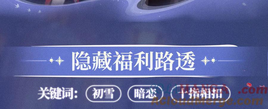 惑星之目 特典预热：1月1日 惑星之目 千次轮回 只为今生一次相牵 第9页