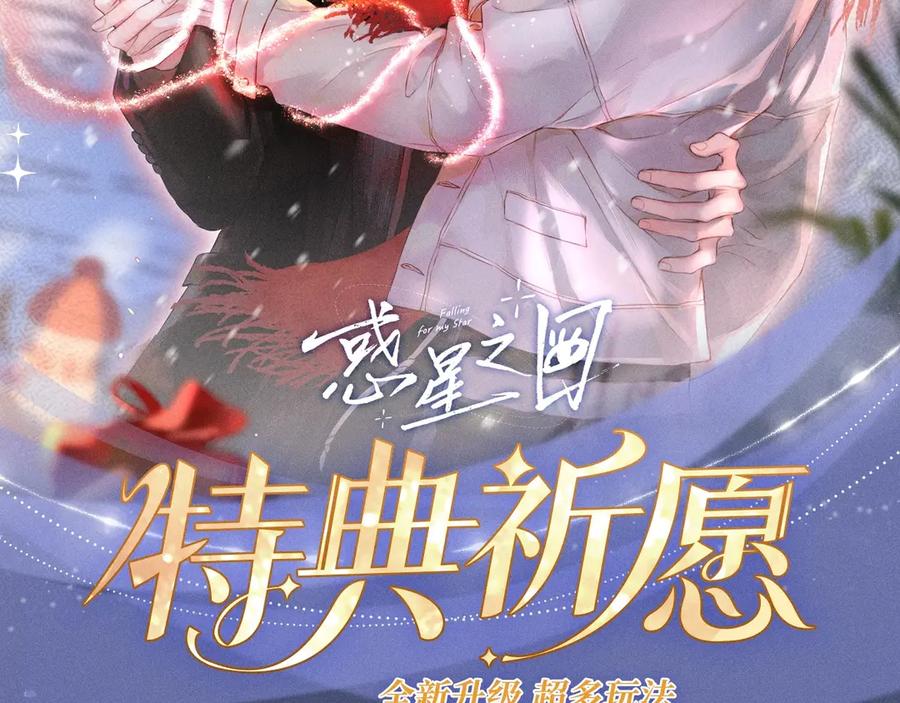 惑星之目 特典预热：1月1日 惑星之目 千次轮回 只为今生一次相牵 第2页