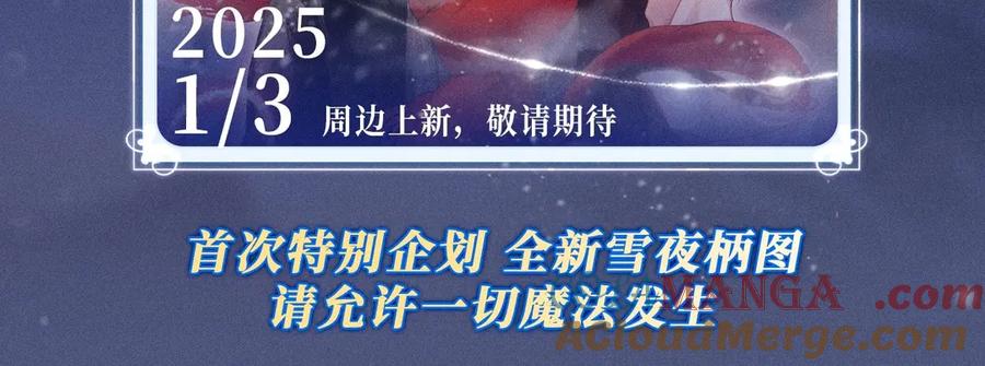 惑星之目 特典预热：1月1日 惑星之目 千次轮回 只为今生一次相牵 第11页