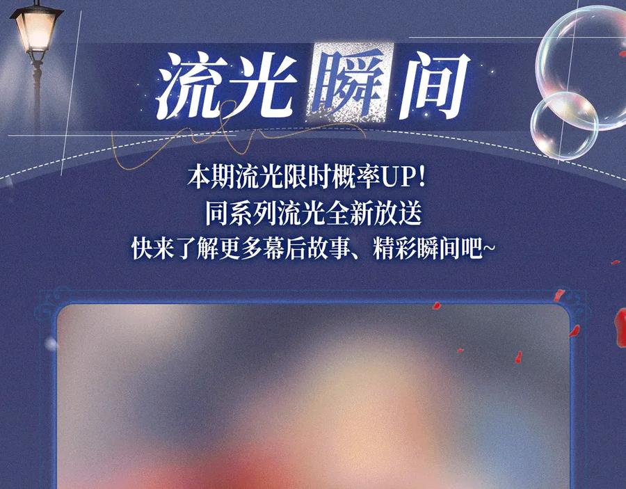 惑星之目 特典预热：1月1日 惑星之目 千次轮回 只为今生一次相牵 第12页