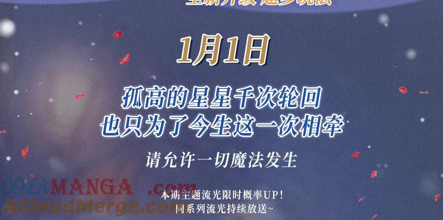惑星之目 特典预热：1月1日 惑星之目 千次轮回 只为今生一次相牵 第3页