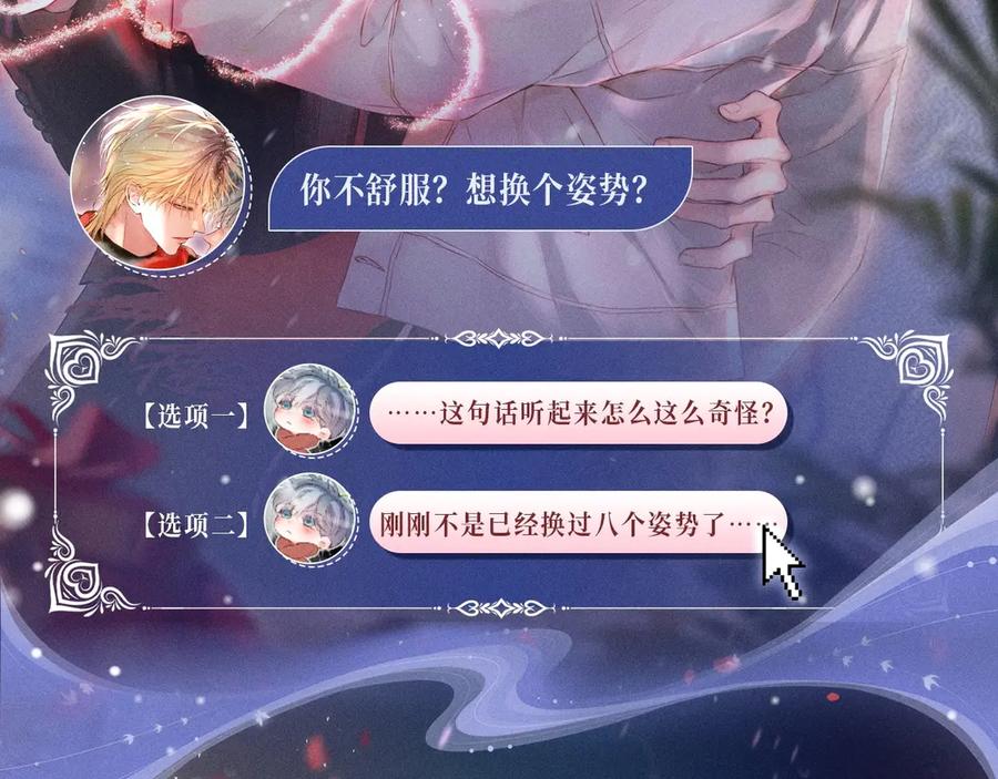惑星之目 特典预热：1月1日 惑星之目 千次轮回 只为今生一次相牵 第6页