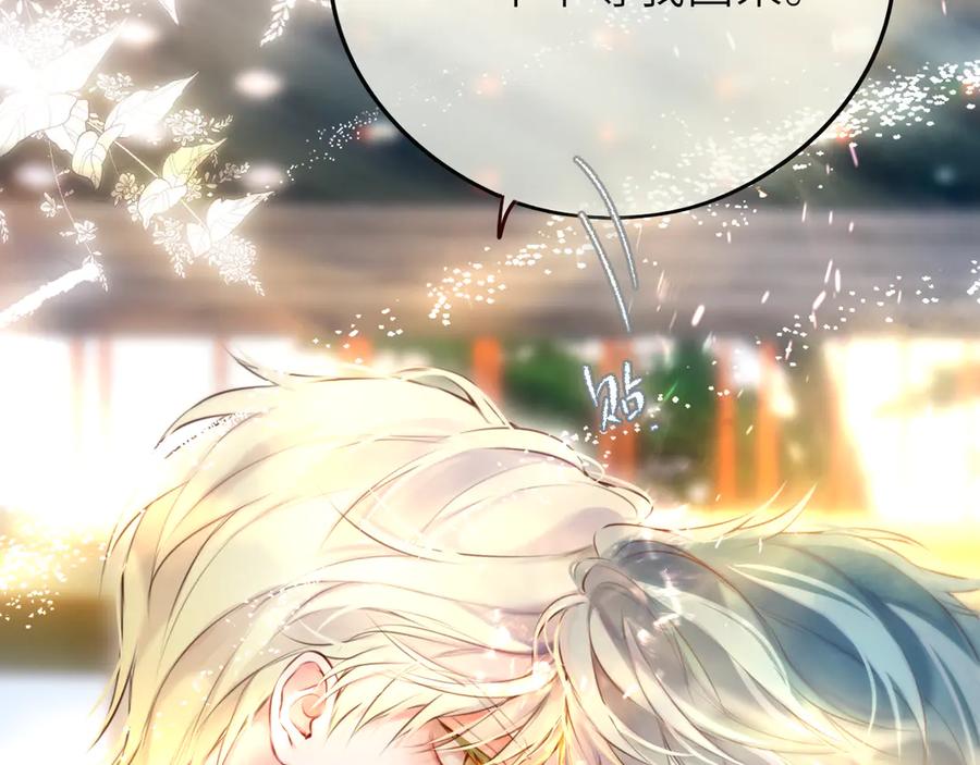 惑星之目 第17话 等我回来 第27页