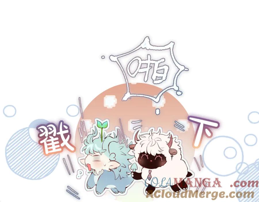 惑星之目 第17话 等我回来 第45页