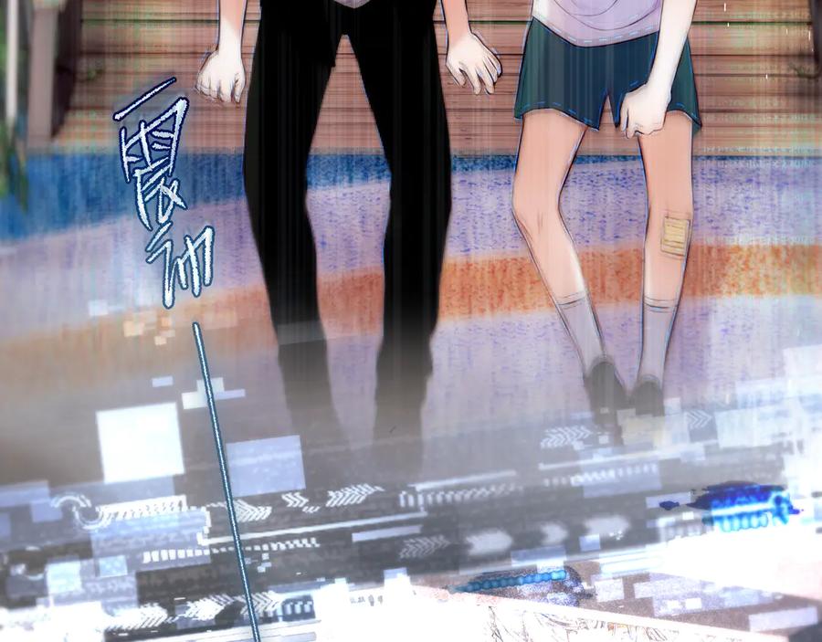 惑星之目 第17话 等我回来 第12页