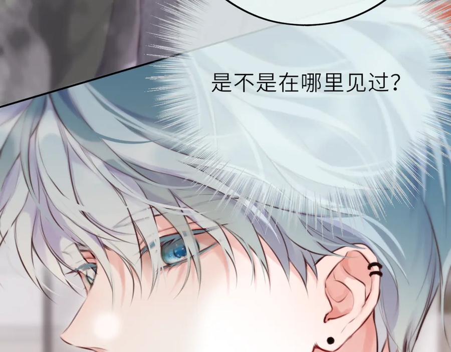 惑星之目 第17话 等我回来 第39页