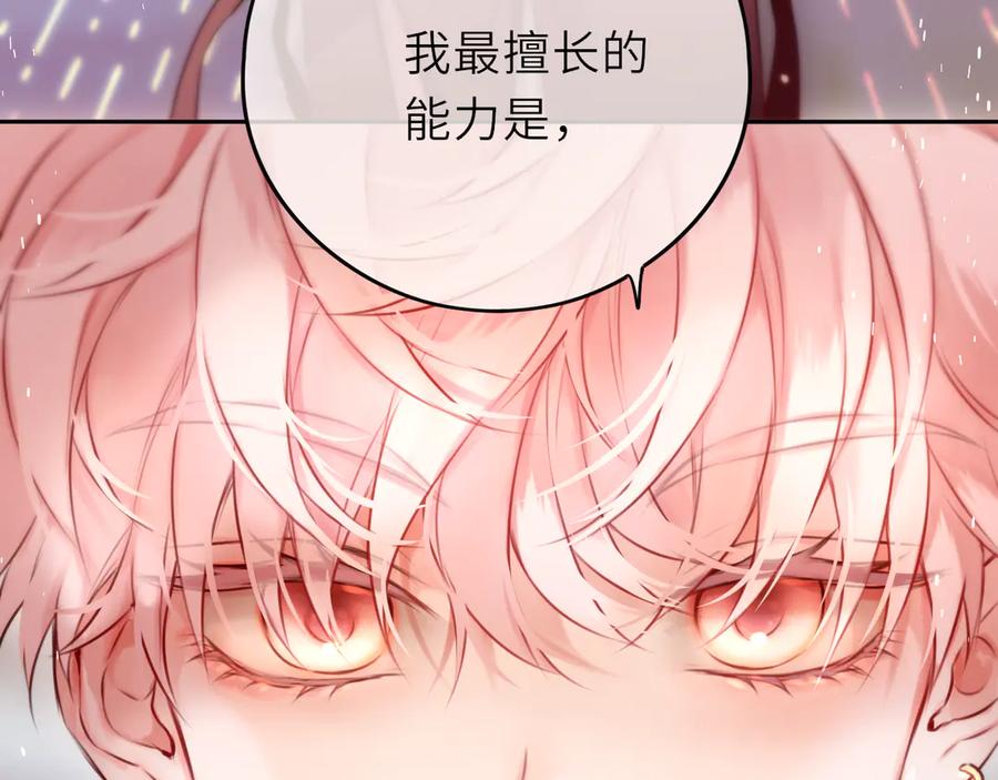 惑星之目 第17话 等我回来 第59页