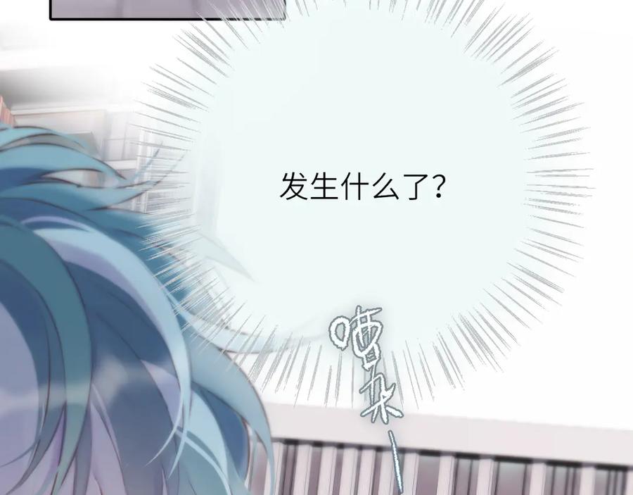 惑星之目 第17话 等我回来 第36页