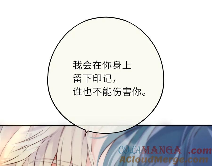 惑星之目 第17话 等我回来 第25页