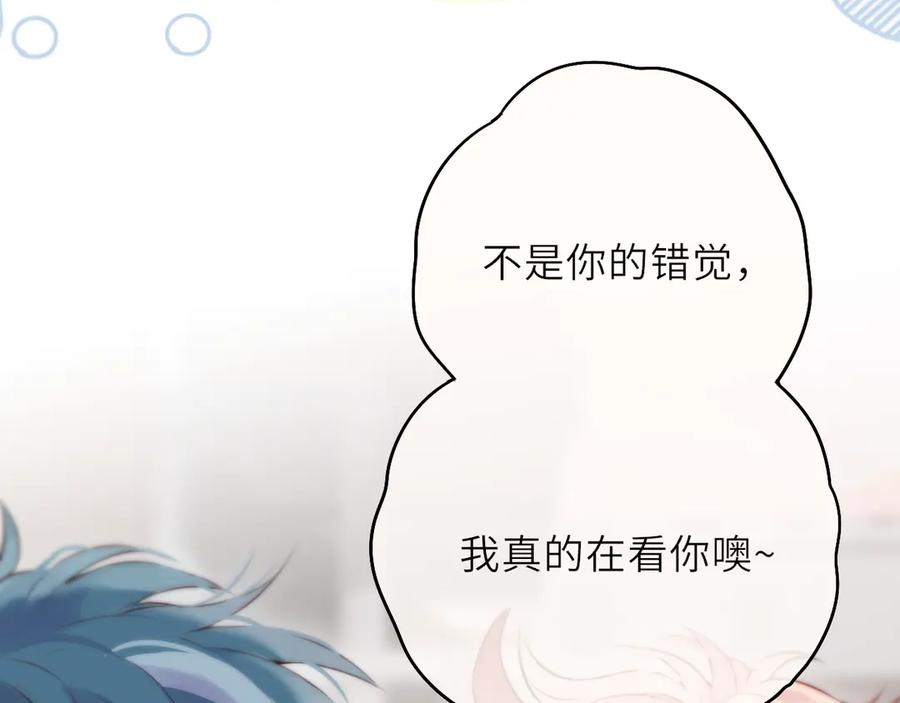 惑星之目 第17话 等我回来 第46页