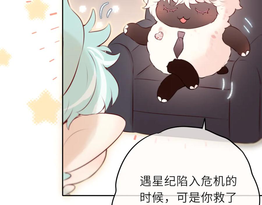 惑星之目 第17话 等我回来 第71页