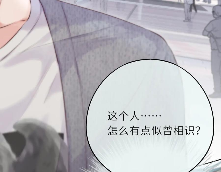 惑星之目 第17话 等我回来 第38页