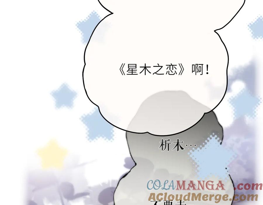 惑星之目 第17话 等我回来 第49页