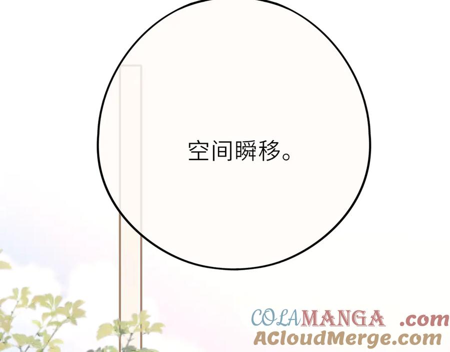 惑星之目 第17话 等我回来 第61页