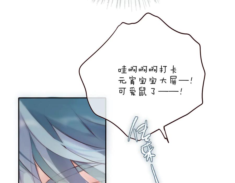 惑星之目 第17话 等我回来 第34页