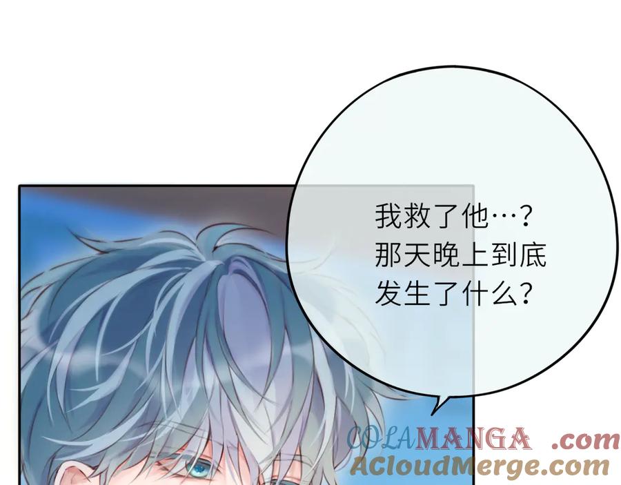 惑星之目 第17话 等我回来 第73页