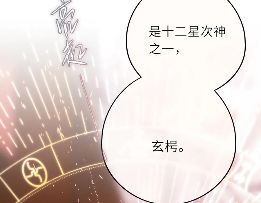 惑星之目 第17话 等我回来 第56页