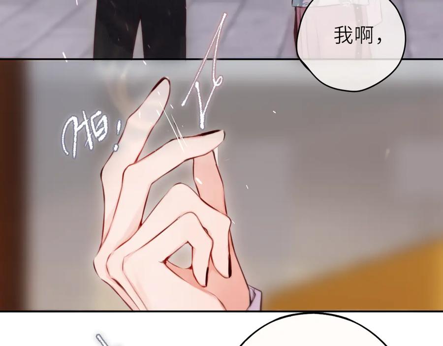 惑星之目 第17话 等我回来 第55页