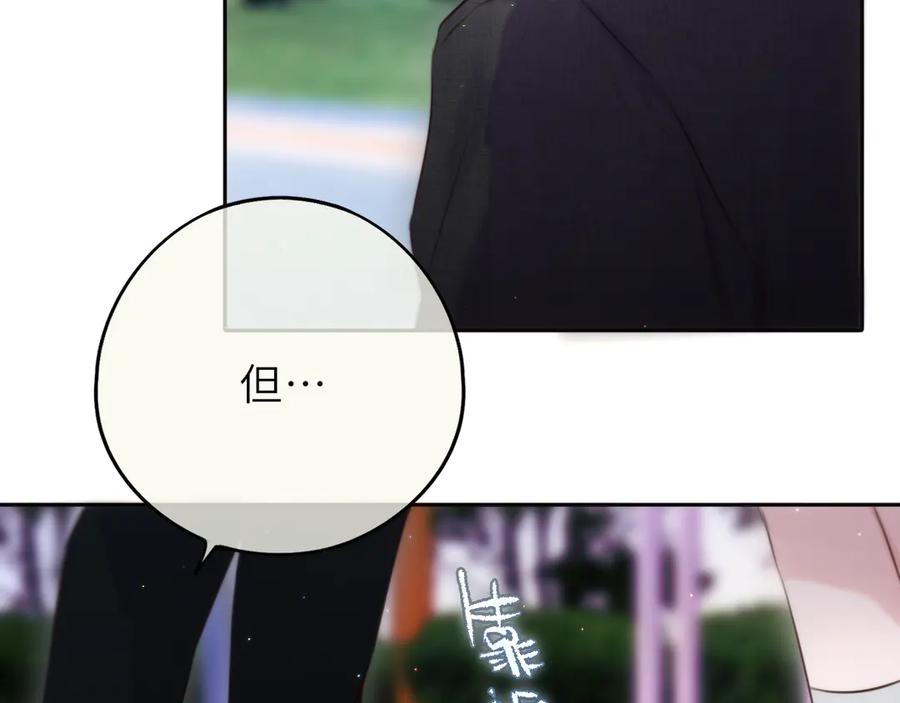惑星之目 第17话 等我回来 第22页