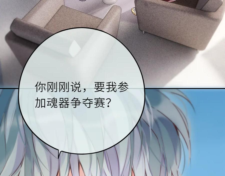 惑星之目 第17话 等我回来 第67页