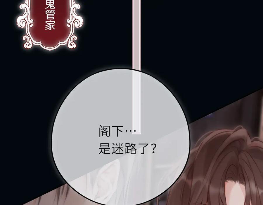 惑星之目 第19话 答复 第15页