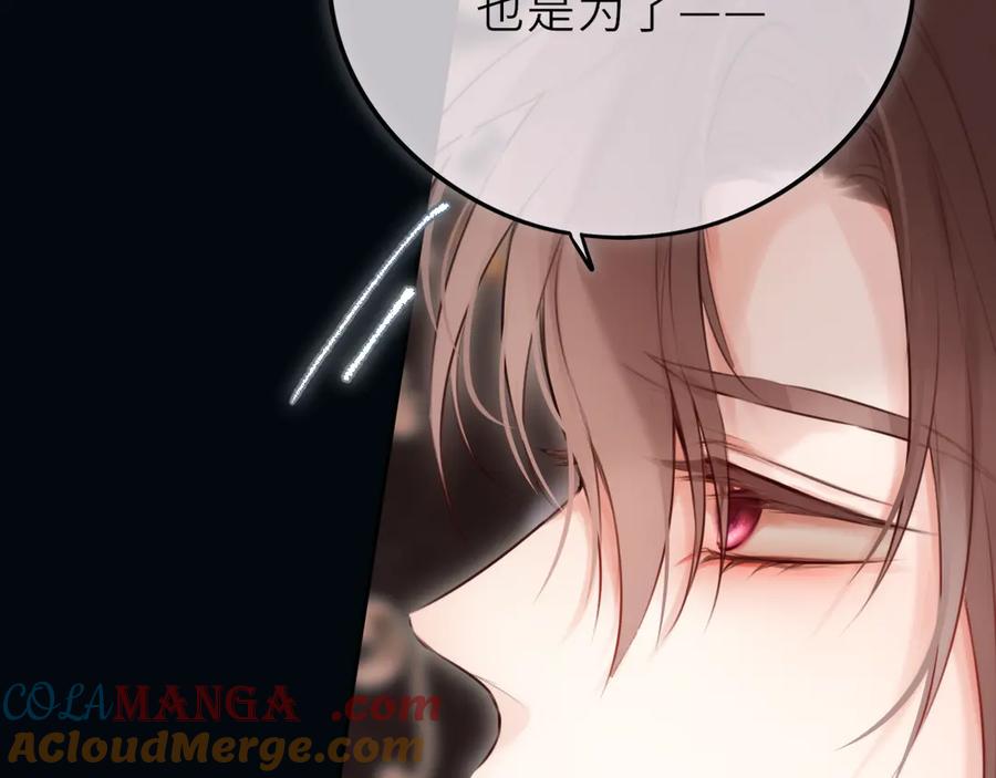 惑星之目 第19话 答复 第21页