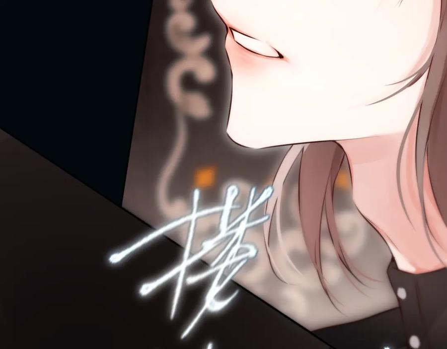 惑星之目 第19话 答复 第22页